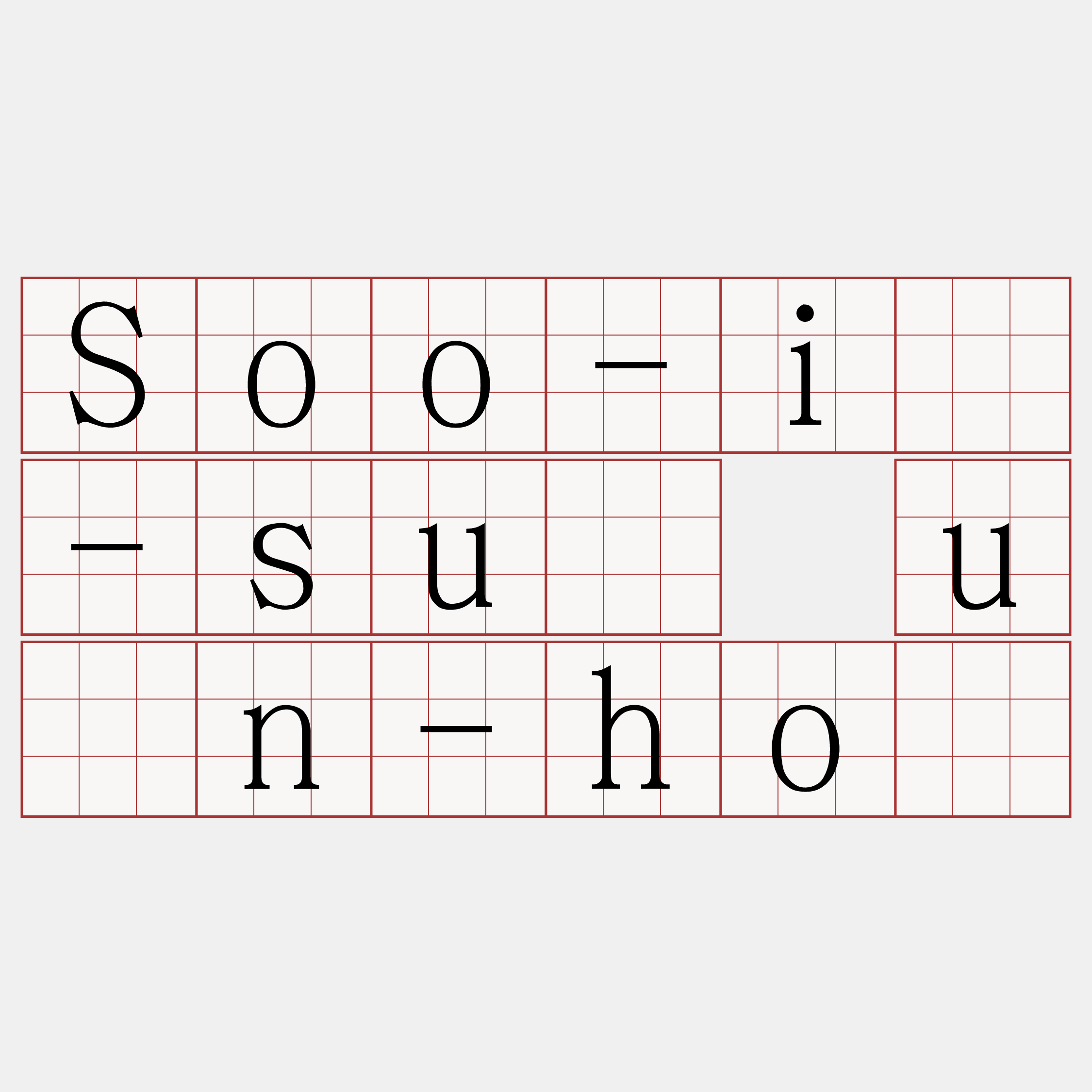 Soo-ī-sū ūn-hô